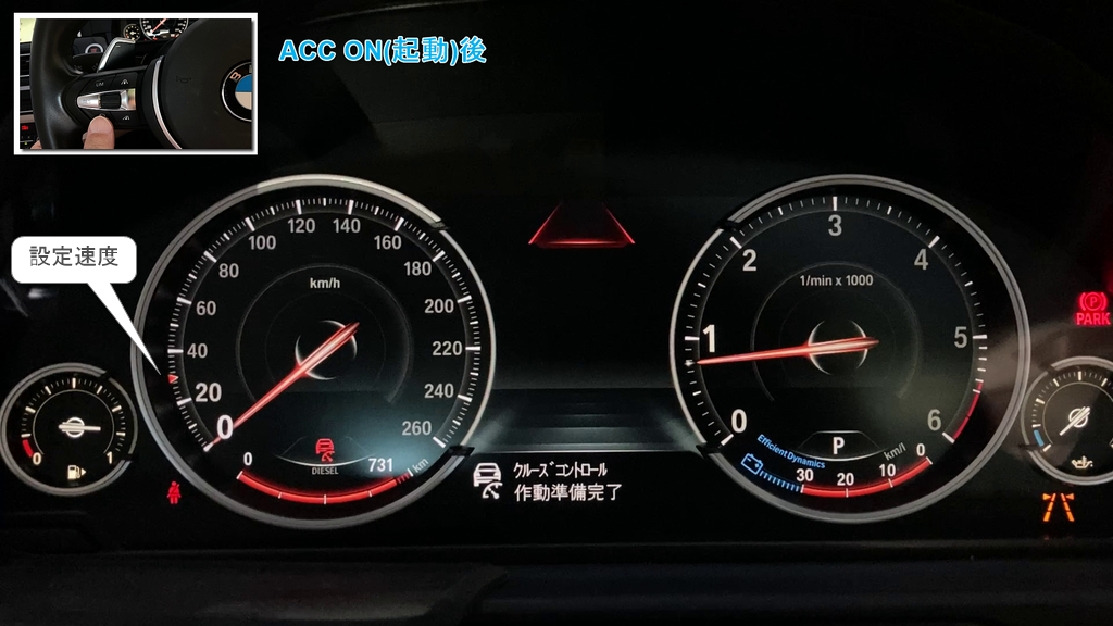 Bmw523d Acc 一般道でも快適走行 予算0万円 中古車で至福のbmwカーライフ